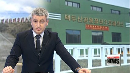 Leak spotted at N. Korean power plant after '70-day battle' leading to party congress