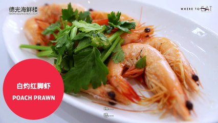 Tekong Seafood Restaurant - Singapore Blogger