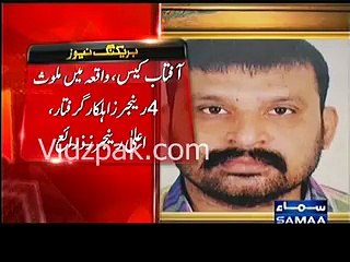 Four Rangers personnel arrested in MQM's Aftab Killing case