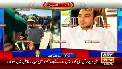 Afghan authorities hand over Ali Haider Gillani to Pakistani ambassador- Foreign Office