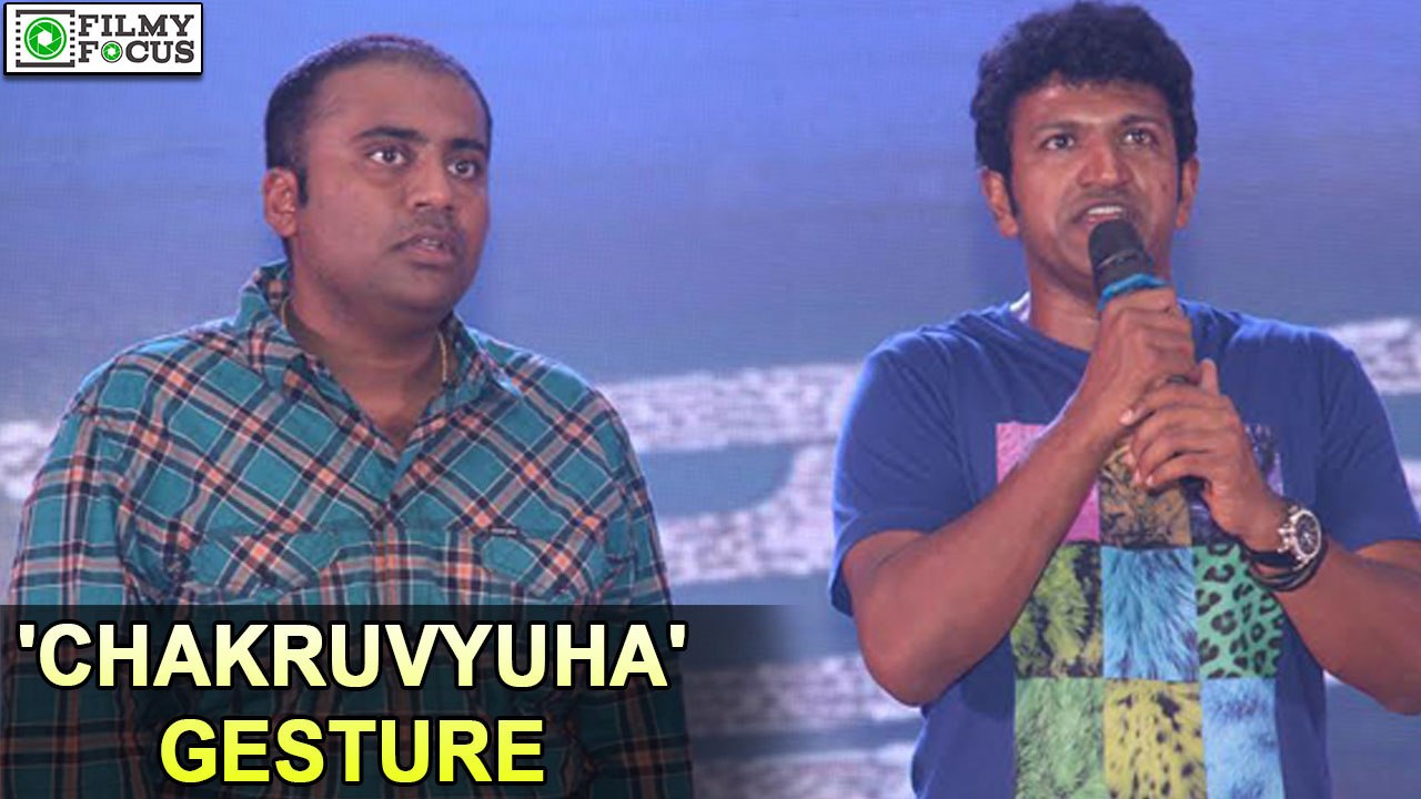 'Chakruvyuha' Movie Gesture | filmyfocus.com