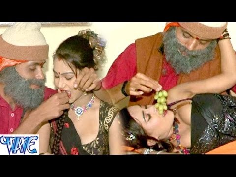 माज़ा मारते आश्रम में धराइल बुढ़वा - Kamar Ke Mati - Chotu Raja - Bhojpuri Hot Songs 2016 new