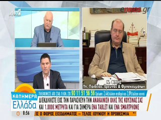 Διευκρινίσεις του Φίλη για τα ολοήμερα σχολεία