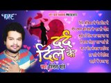 Dard Dil Ke - Ritesh Pandey - Audio JukeBOX - Bhojpuri Sad Songs 2015 new