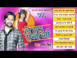 HD - Le La Raja Ji - Samar Singh - Audio JukeBOX - Bhojpuri Sad Songs 2015 new