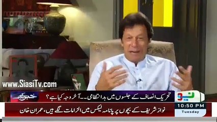 Watch Imran Khan’s Reply on PTI Women Harrassment Issue and Qandeel, Ainee Incident