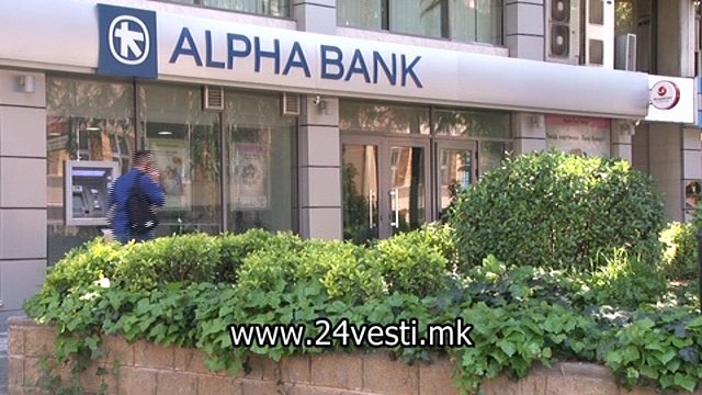 KRISTINA ATOVSKA ALFA BANKA 11 05