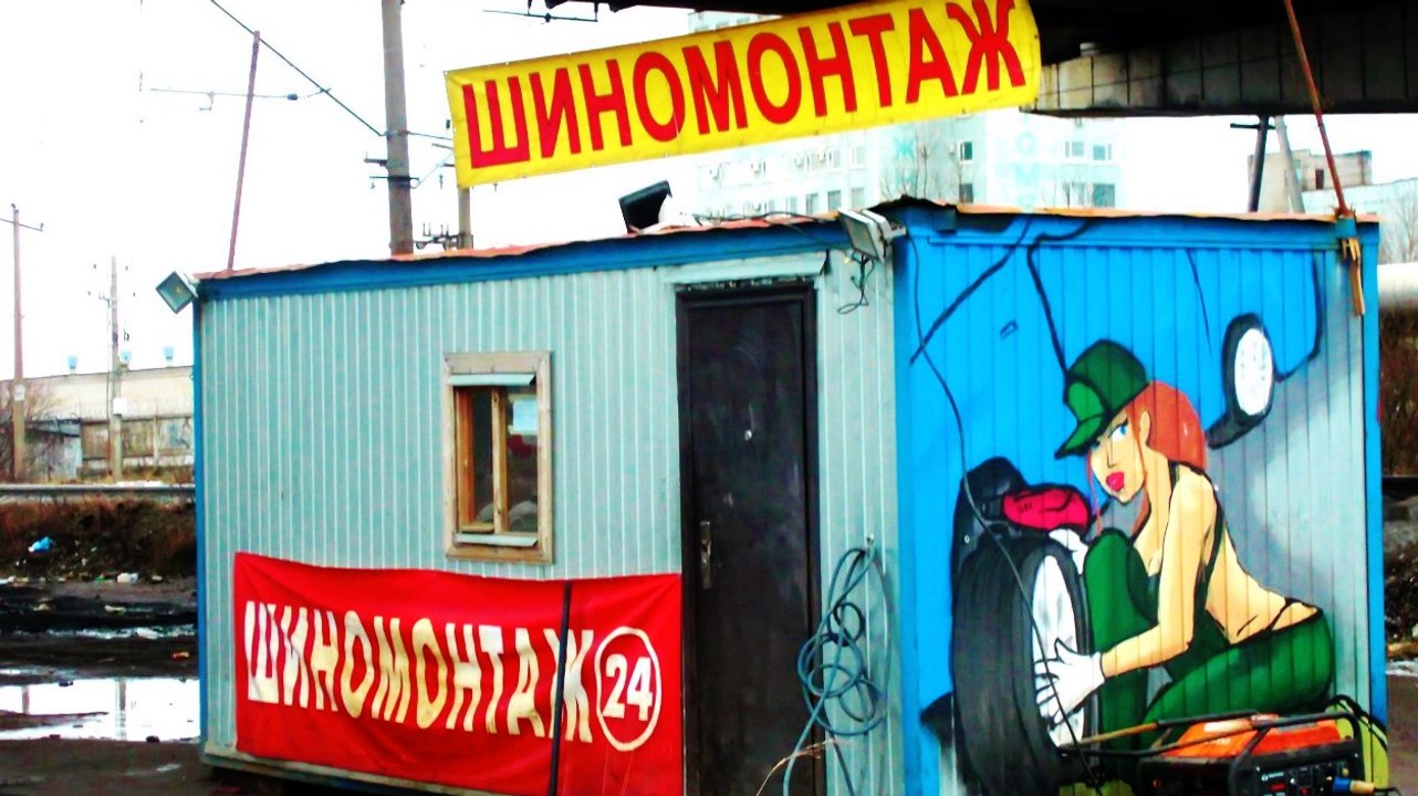 Смешные Надписи. Дорожные, уличные | inscriptions. Road Street