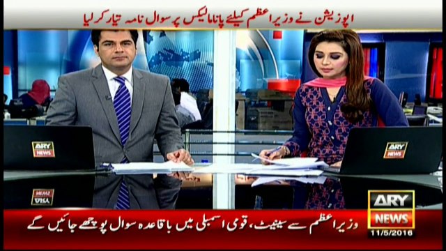 ARY News obtains offshore wealth details of Maryam Nawaz