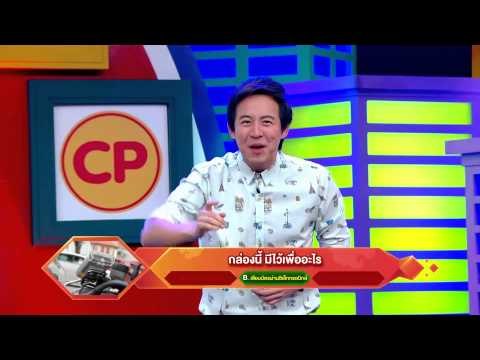 รายการ นักคิดตะลุยอาเซียน Asean Together OA 300558 (สพฐ.)