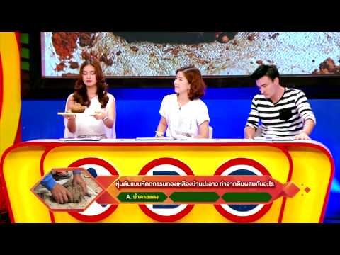 รายการ นักคิดตะลุยอาเซียน Asean Together OA230558 (สพฐ.)