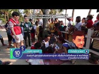 รายการ ช่วยฉันที Do me a favor OA 180458