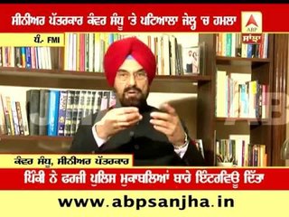 Attack on Senior journalist Kanwar Sandhu in Patiala jail