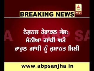 National Herald case: Sonia and Rahul Gandhi gets bail