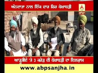 Commission agent flew away with 3cr of farmers