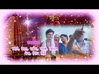 Tittle | Jal Dharal Jayei  Bhole Nath Pe | Dheeraj Singh | Bhojpuri Kawar Bhajan 2015