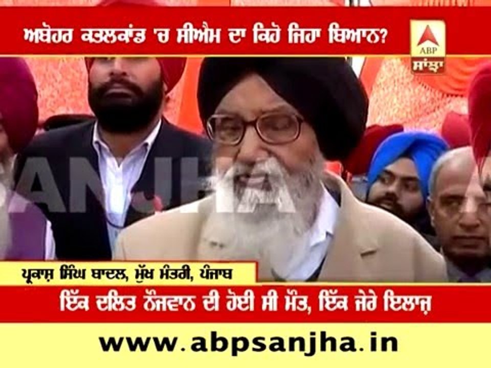 CM Badal's statement over Abohar incident