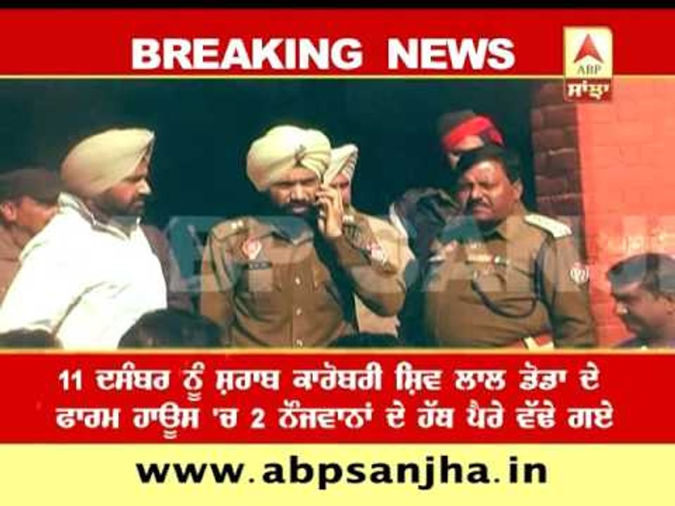 Abohar Incident: 3 more accused surrendered