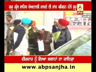 Justice Zora Singh Commision started enquiry in Guru Granth Sahib Disrespect Case