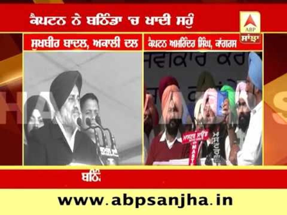 Captain warned Akali Dal by holding Gutka Sahib