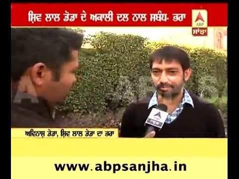 Shiv Lal Doda used to meet Sukhbir Badal and CM Badal- Brother