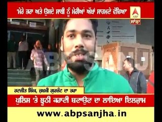 'Limbs of my brother and his friend chopped off in front of me'