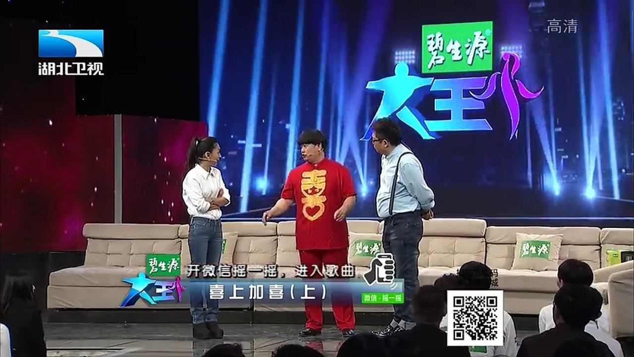 20160502 大王小王  喜上加喜（上） 我就是这么爱于文华老师