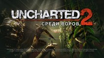 Uncharted 2 Among Thieves #2