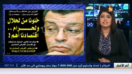 أخبار النهار تي في   جولة في معرض الصحافة الجزائرية ليوم 11 ماي 2016
