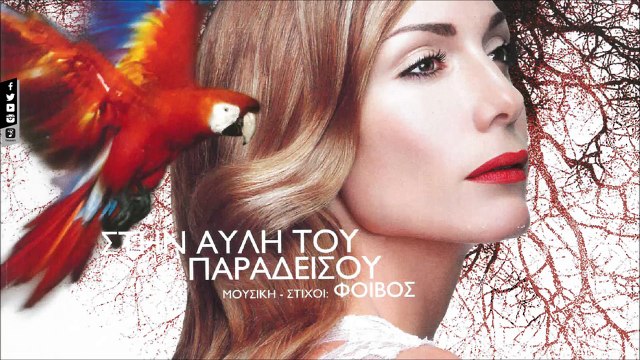 Δέσποινα Βανδή - Προσεύχομαι | Despina Vandi - Prosefhomai (Official Audio Edit HQ)