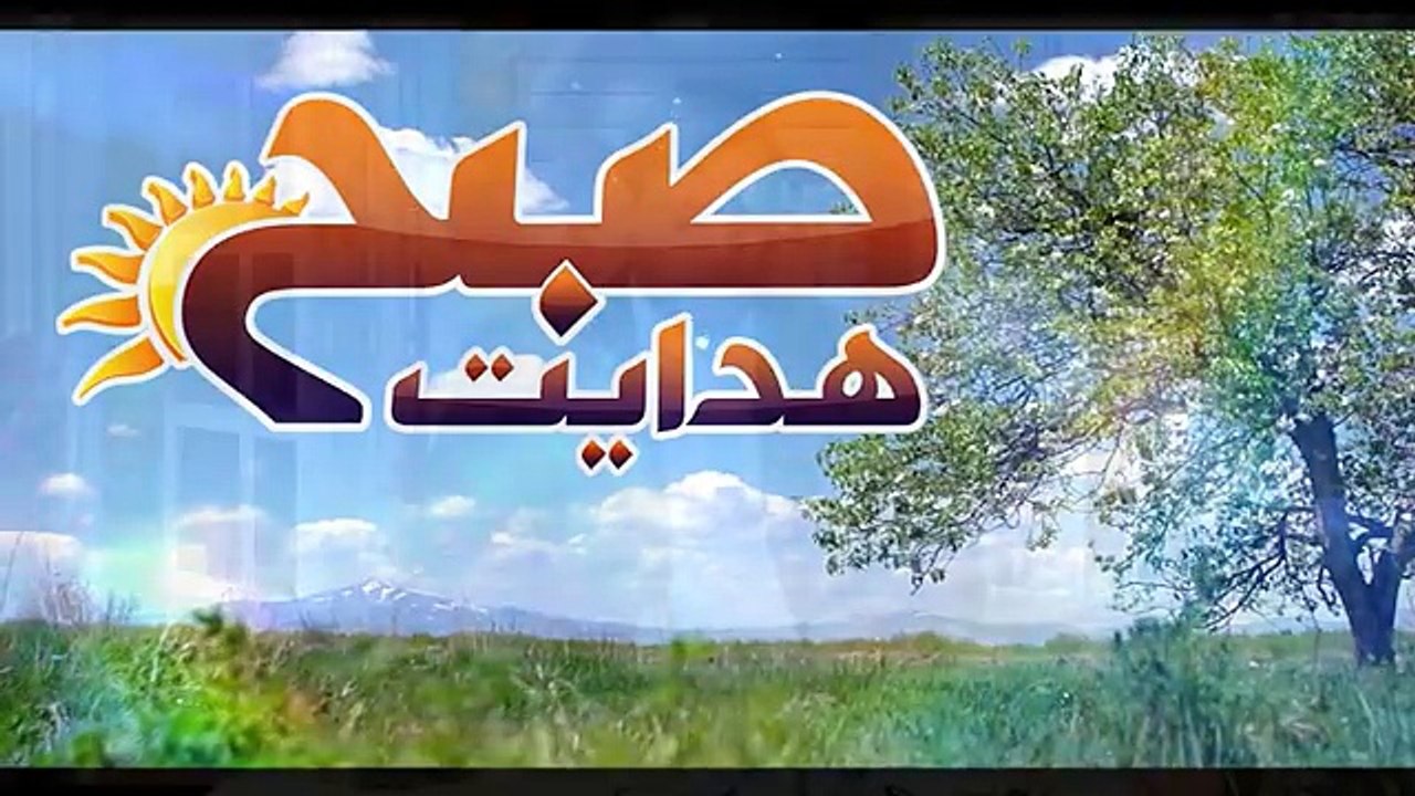 SUBH E HIDAYAT  PART 02  20 04 2016