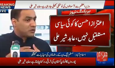 Mere Pm Nawaz Sharif Parliment main zror ayen gy....Abid Sher Ali