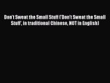 Read Don't Sweat the Small Stuff ('Don't Sweat the Small Stuff' in traditional Chinese NOT