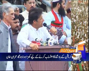 Geo News Headlines - 11 May 2016 - 1700