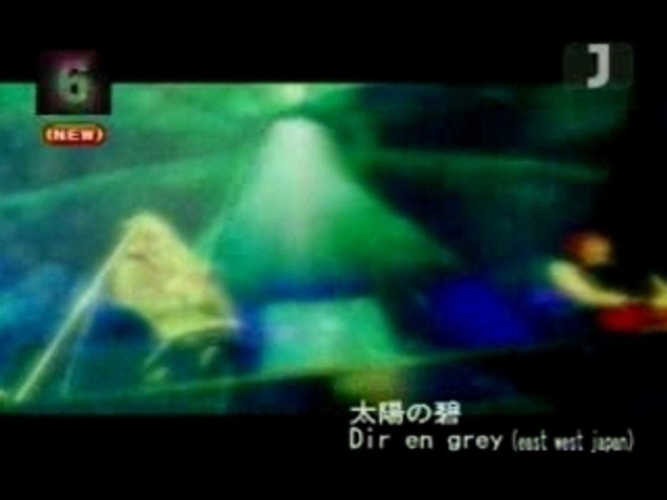 Dir en Grey - Taiyo no ao