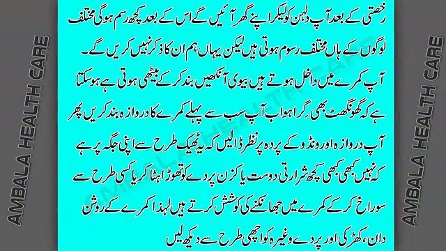 Suhagraat - Shadi Ki Pehli Raat Shohar Aur Biwi Kya Karte Hain _ First Night Of Marriage In Islam