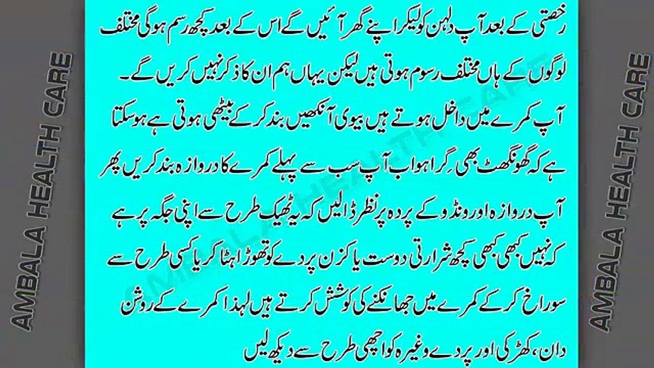 Suhagraat - Shadi Ki Pehli Raat Shohar Aur Biwi Kya Karte Hain _ First Night Of Marriage In Islam