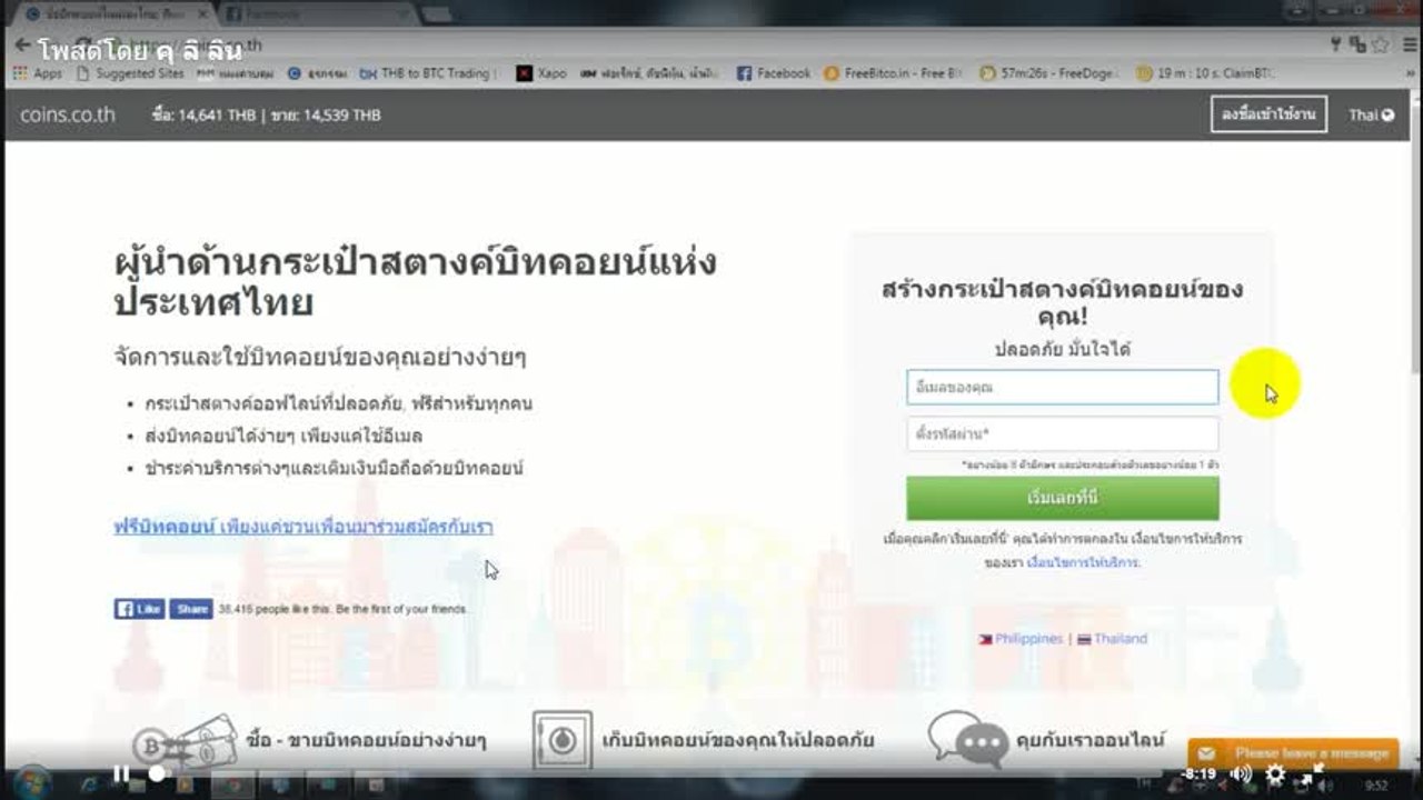สมัคร coins.co.th