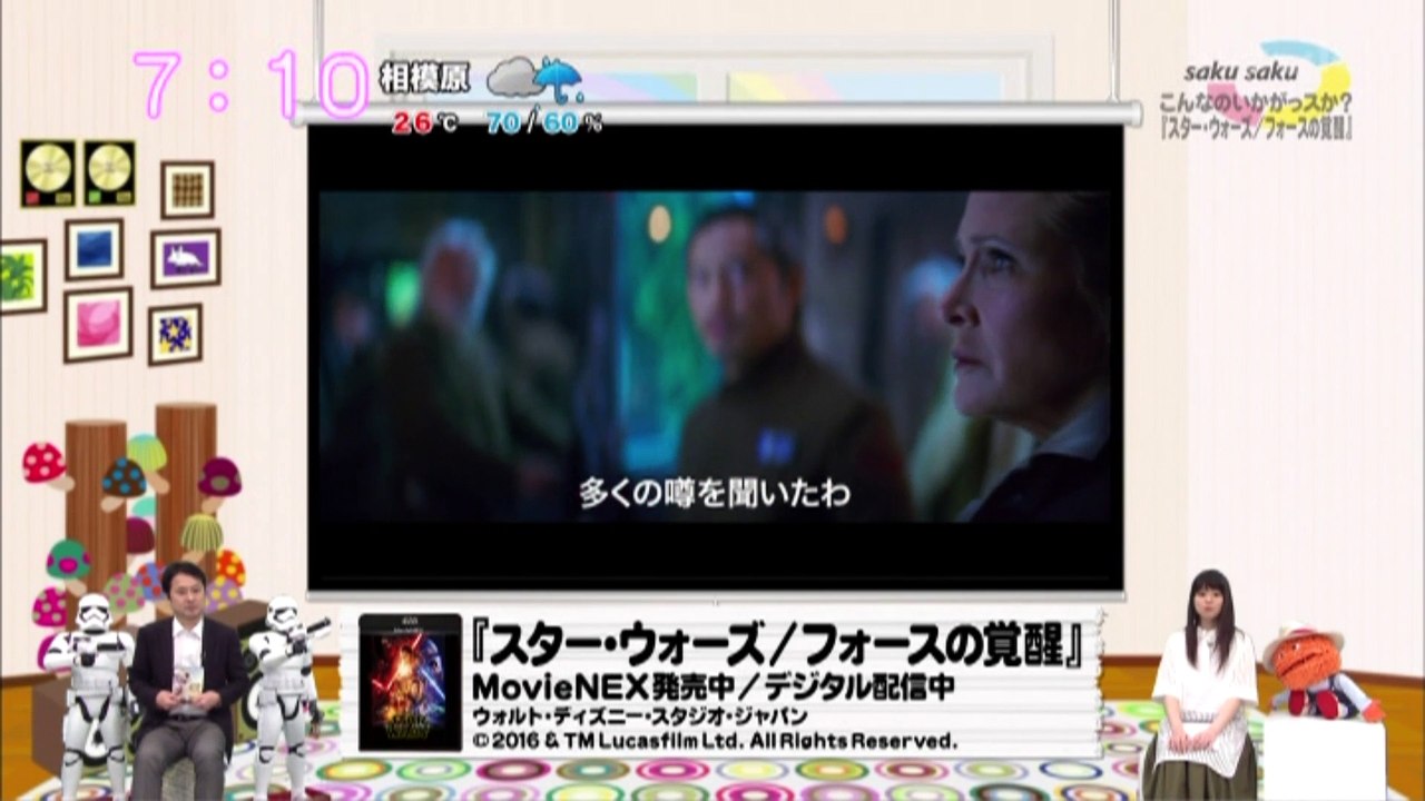 sakusaku.16.05.11 (2)　スターウォーズ　フォースの覚醒