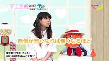 sakusaku.16.05.11 (4)　メールが来ています