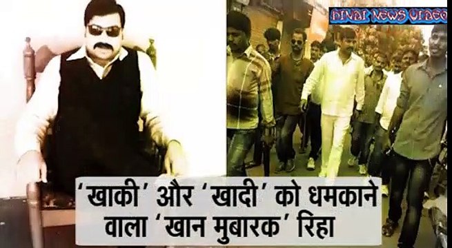 Mafia don khan mubarak released from faizabad jail