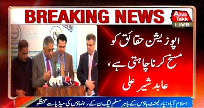 Islamabad: PML-N's Abid Sher Ali, Danial Aziz, Talal Chaudhry and Muhammad Zubair press conference