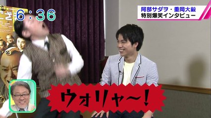 5/10 ござる　 阿部サダヲ・重岡大穀　爆笑インタ　おはようコールABC（関西ローカル）