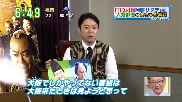 5/10 ござる　阿部サダヲ　すまたん (関西ローカル）