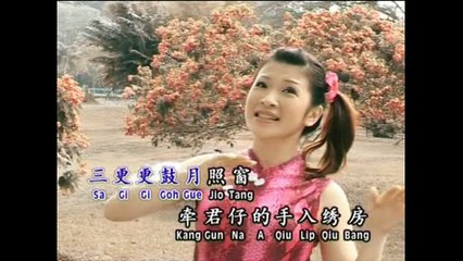 董美燕 - 五更鼓