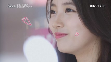 수지의 함부로 산뜻한 뷰티 팁