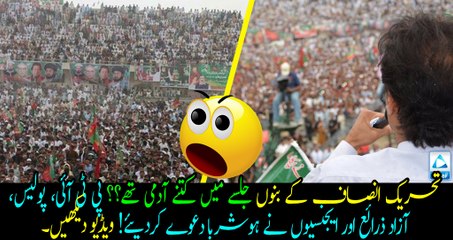 How many people were in PIT Bannu Jalsa?? Strange count of different state offices and channels. Watch video.