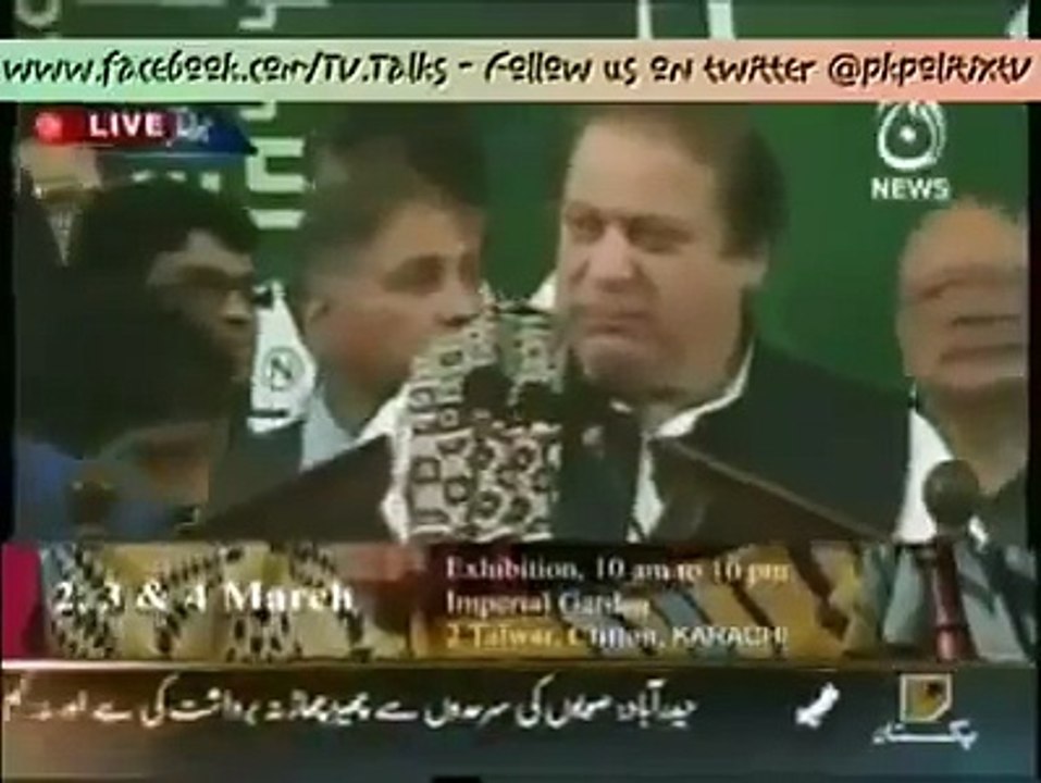 نواز شریف کی تقریر کے دوران گو نواز گو کے نعرے..!! نعرے لگوانے والوں میں نواز شریف کا سکا بھائی شہباز شریف شامل..!! نعرے