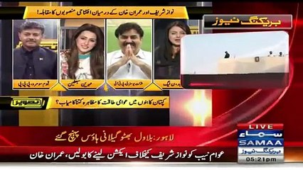 See How Female ANchor Shut The Mouth Of Maiza Hameed For Saying 'PTI Jalsa Chota