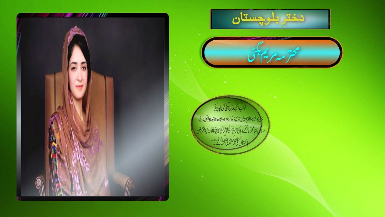 Maryam Bugti